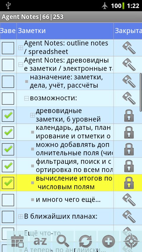 Agent Notes